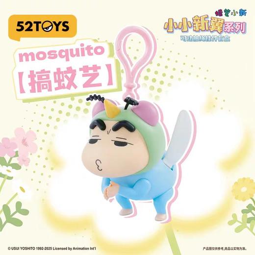 52toys盲盒-蜡笔小新 商品图3