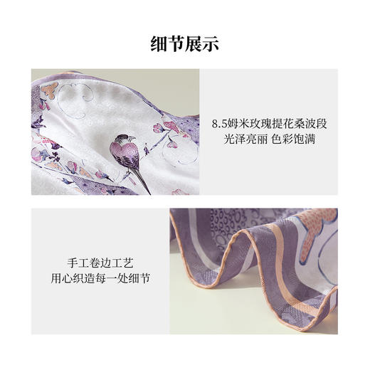 凤凰之家“鹊知风”双面印花大方巾 商品图3