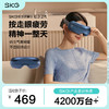 SKG眼部按摩仪E3 2代 商品缩略图0