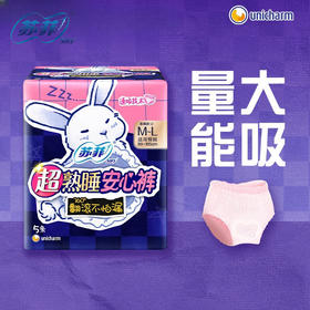 【自营】 苏菲 超熟睡安心裤少女型 M-L(均码 ) 5条/包 多规格