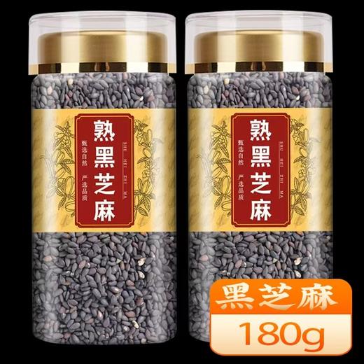 熟黑芝麻 180g 粒大饱满 干净无沙 商品图0