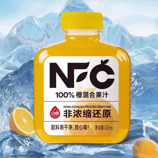 NFC100%纯果汁 橙混合果汁 325ml 商品图1