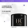 HR赫莲娜黑绷带面霜5ml 商品缩略图1