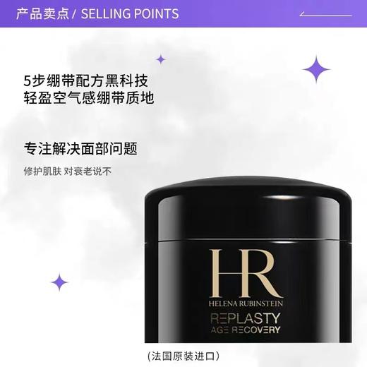 HR赫莲娜黑绷带面霜5ml 商品图1