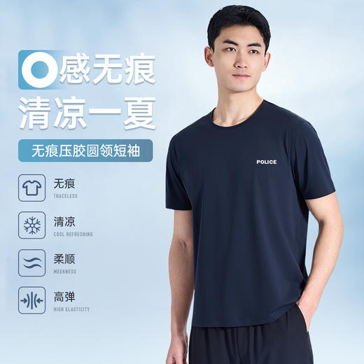 【专用款二代无痕压胶圆领短袖】凉感通勤短袖T恤 运动透气半袖打底衫T008 商品图0