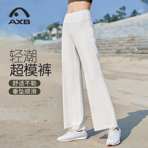 爱暇步阔腿裤女春夏新款宽松垂感直筒裤运动休闲长裤微喇瑜伽裤超模裤潮X25164RST 商品图3