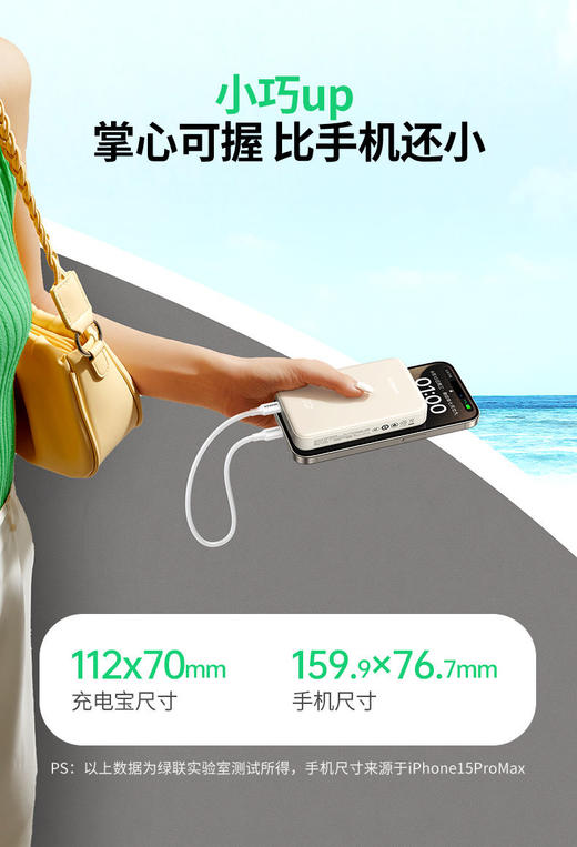 充电宝 商品图2