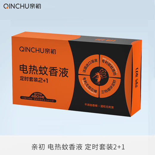 【夏季品】亲初 电热蚊香液 定时套装2+1（45ml*2+1器） 商品图0