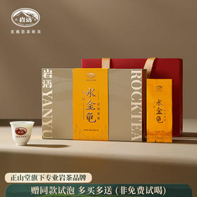 岩语 水金龟礼盒装 武夷岩茶正宗四大名丛特级乌龙茶茶叶送礼80g