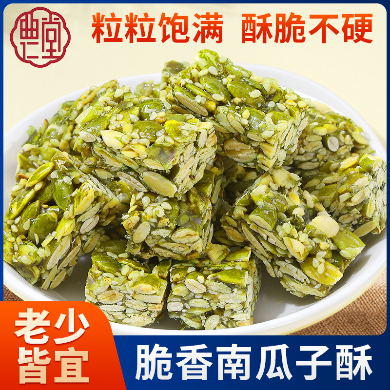 荆门 曲仁堂南瓜籽仁酥