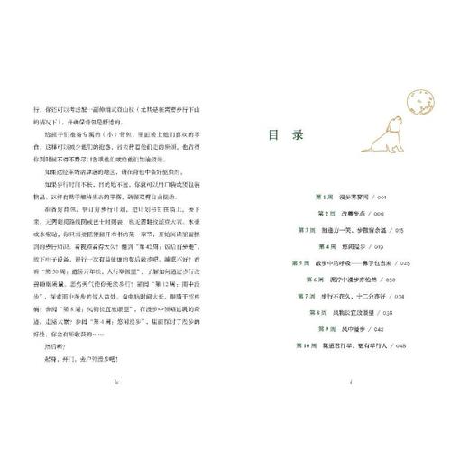 我被行走治愈了 商品图3