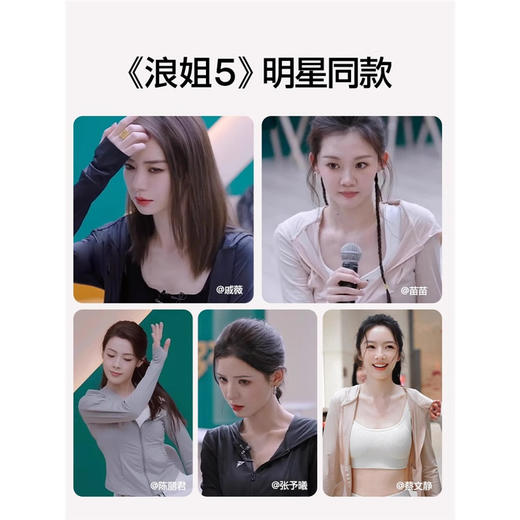 戚薇i浪姐同款防晒衣女夏季修身冰丝服轻薄衫外套2025新款轻塑双抗防晒衣 商品图7