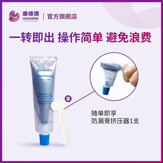 康维德Stomahesive造口附件 防漏膏 填补褶皱 减少渗漏183910 商品图4