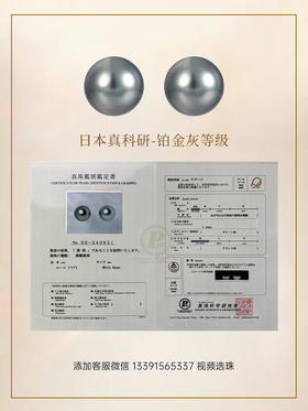 【福利囤珠】真科研大证正圆形铂金灰珍珠裸珠
