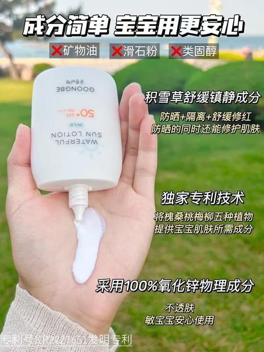 2个 宫中秘策润肤防晒乳10g 商品图2