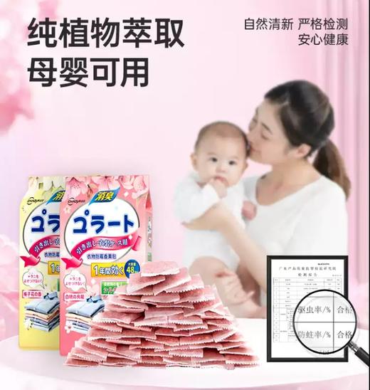 樟脑丸  衣柜防霉防虫无毒防潮除味驱虫防潮花香香包防蛀蟑螂樟脑球1.31 商品图1