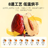 新疆红枣（甄选） 商品缩略图4