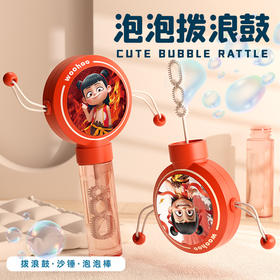 好看又好玩【泡泡拨浪鼓！萌宝嗨翻天】哪吒敖丙三丽鸥儿童泡泡棒拨浪鼓户外玩具幼儿园礼物可爱卡通礼品。ry