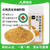 人民有机黄金亚麻籽粉230g 商品缩略图0