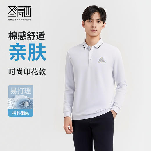 圣得西POLO衫男2025年春季新款翻领商务休闲通勤百搭男士长袖T恤2412945090 商品图0