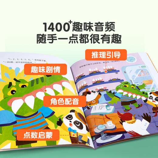 【点读版】奇妙数学小侦探/4册（不含笔） 商品图2