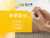 【春季助长】中医助长绿色疗法 手法调理套餐60分钟/1次【小儿推拿1次+艾灸1次 】 商品缩略图0