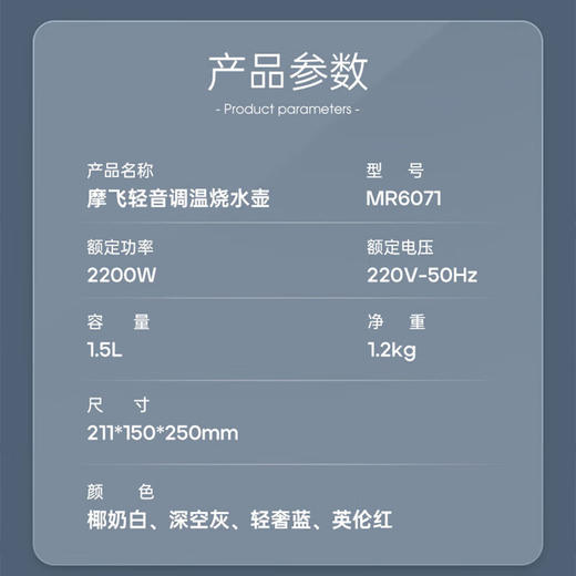 摩飞电热水壶保温一体双层 MR6071 1.5L 轻奢蓝 商品图6