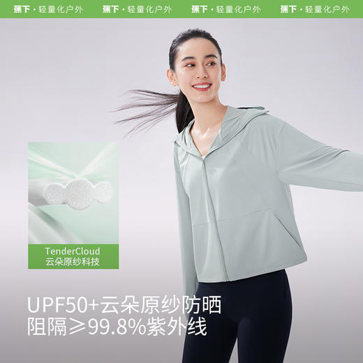 蕉下女士凉感披肩防晒衣AL11524 商品图1