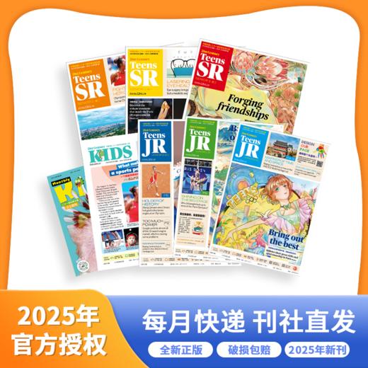 21世纪学生英文报 25年征订小学 少儿画刊 初中 高中 11月起订 商品图0