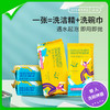 涤尚 泡泡洗碗巾便携装  20片/包 商品缩略图0
