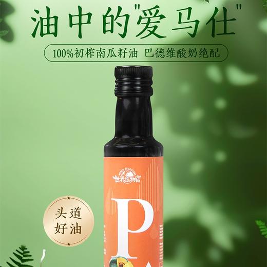 爆好吃巴德维套组（老少中皆宜） 商品图3