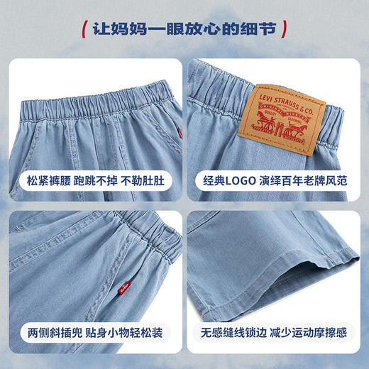 LEVIS 夏 大童小童 儿童童装短裤 LVB-EH-N918 商品图10
