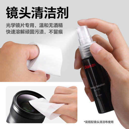 Ulanzi优篮子 CO72十合一清洁套装 商品图4