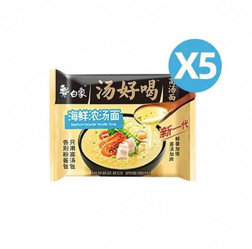 白象汤好喝五连包方便面 招牌猪骨汤/麻辣小龙虾拌面/金汤酸菜鱼面/老母鸡汤面（保质期到2025年12月13日，介意勿拍） 商品图4