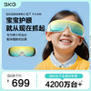 SKG眼部按摩仪E7 1代青少年款 商品缩略图0