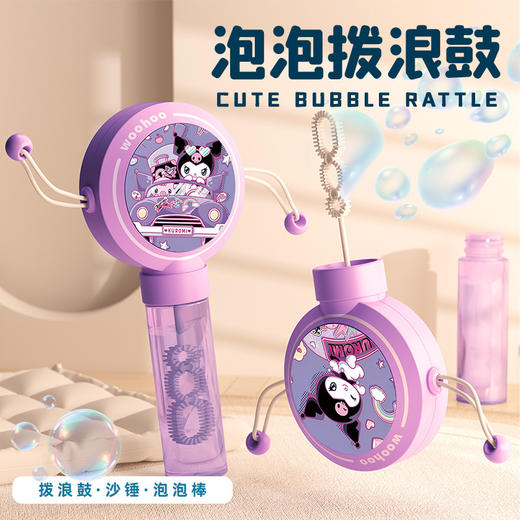 好看又好玩【泡泡拨浪鼓！萌宝嗨翻天】哪吒敖丙三丽鸥儿童泡泡棒拨浪鼓户外玩具幼儿园礼物可爱卡通礼品。ry 商品图7