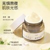 橙花精油滋润霜 50g 商品缩略图1