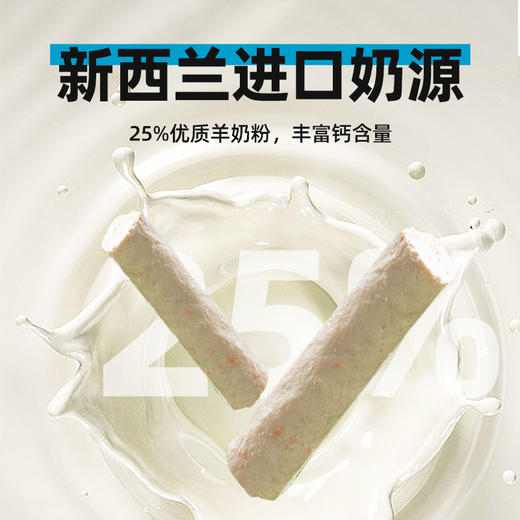 喵铮铮鱼油羊奶棒主食冻干 50g/包 猫咪营养美毛洁齿磨牙零食 商品图3