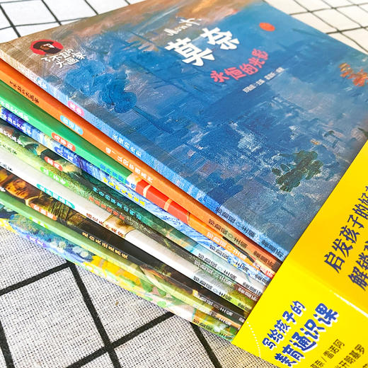 少儿百科系列图书任选2套活动 商品图7