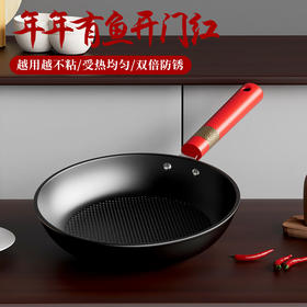 金嫂子KSISE年年有鱼开门红煎锅24cm
