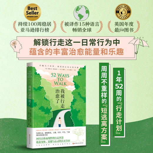 我被行走治愈了 商品图1