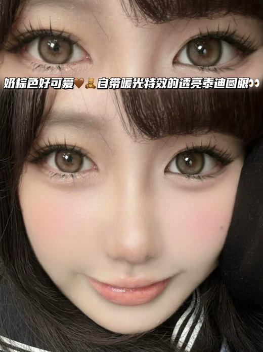 bear 小熊巧心软糖 「含硅水凝胶」半年抛型 商品图1