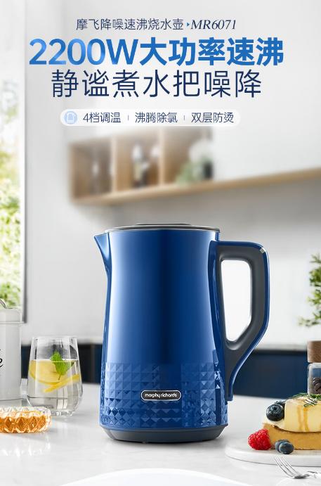 摩飞电热水壶保温一体双层 MR6071 1.5L 轻奢蓝 商品图0