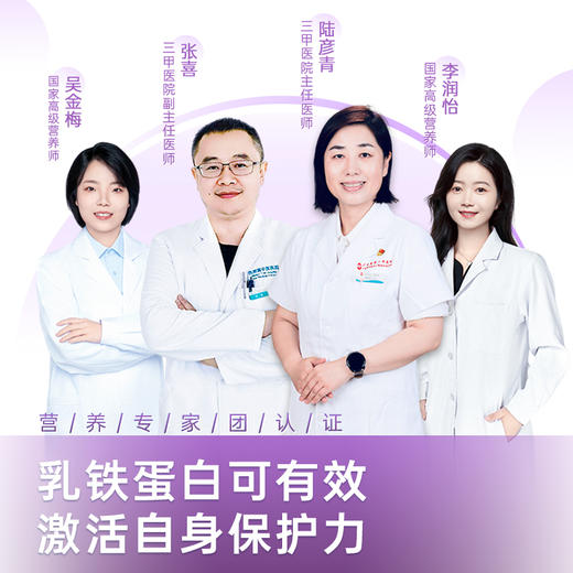 【品牌直供】纽瑞优乳铁蛋白 免疫版 商品图4