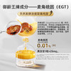 德国CELLEGT麦角硫因 PQQ SOD凝时胶囊榆黄蘑松茸壳寡糖复合粉 商品缩略图5