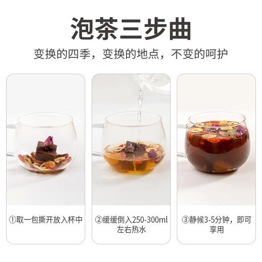 【方家铺子】玫瑰红糖姜茶300g/盒装 商品图7