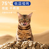 【金卡会员专属】喵铮铮烘焙粮 2斤/包 93%肉含量无谷营养全阶段猫粮 商品缩略图2