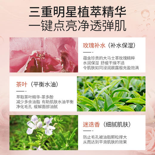 玫瑰精油臻润乳 100ml 商品图1