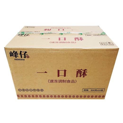 25C峰仔一口酥 500g/袋 10袋/件 商品图6