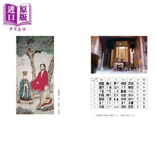 【中商原版】江流千古意 契入中国文化的十六个关键词	林谷芳	有鹿文化	港台原版 商品图1